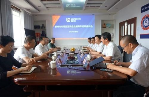 柳州市市場監(jiān)管局深入柳州肉聯(lián)廠開展市場調(diào)研，保障肉類供應(yīng)與食品安全